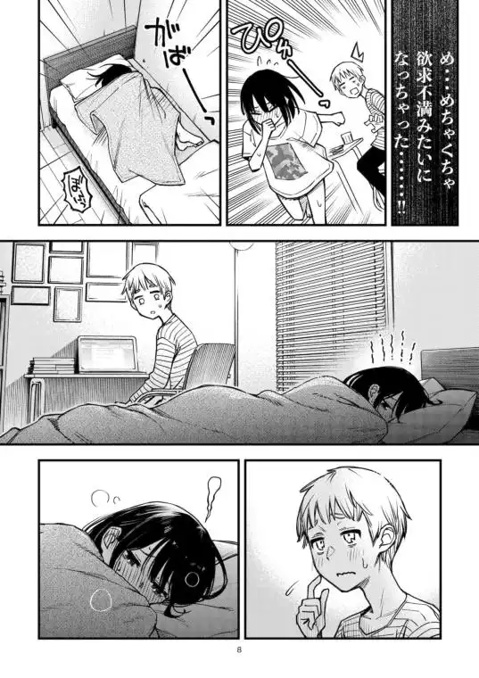 処女が童貞との初体験で目覚めちゃう話3.5(d_621270)ページ003