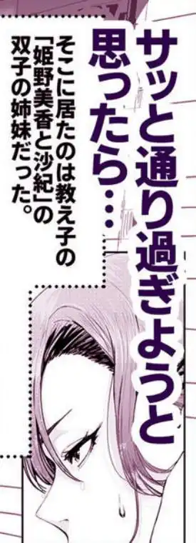 ギャル姉×ダウナー系妹のキケンな誘惑に俺は逆らえない!(d_621858)ページ003