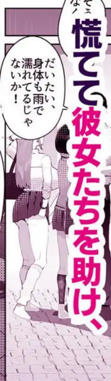 ギャル姉×ダウナー系妹のキケンな誘惑に俺は逆らえない!(d_621858)ページ005