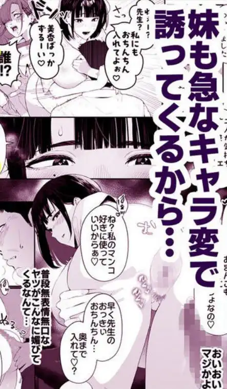 ギャル姉×ダウナー系妹のキケンな誘惑に俺は逆らえない!(d_621858)ページ011