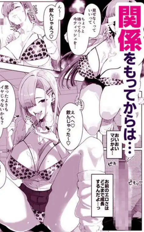 ギャル姉×ダウナー系妹のキケンな誘惑に俺は逆らえない!(d_621858)ページ013