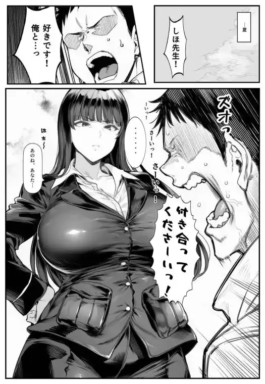 家元のしほ先生とイケナイ夏休み(d_621885)ページ001