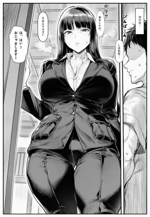 家元のしほ先生とイケナイ夏休み(d_621885)ページ002