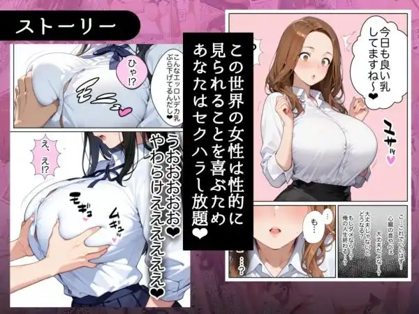 俺しか勃起できない世界 ～Kカップ爆乳陰キャ教え子生オナホ化計画～(d_622312)ページ003