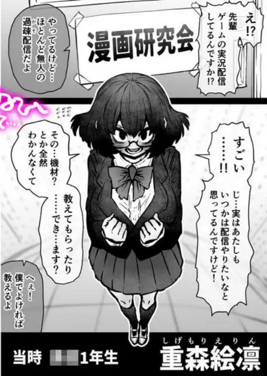 大人気配信者ときどきメス猫《後輩は陰キャ上がりのインフルエンサー》(d_623157)ページ001