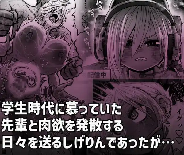 大人気配信者ときどきメス猫《後輩は陰キャ上がりのインフルエンサー》(d_623157)ページ003