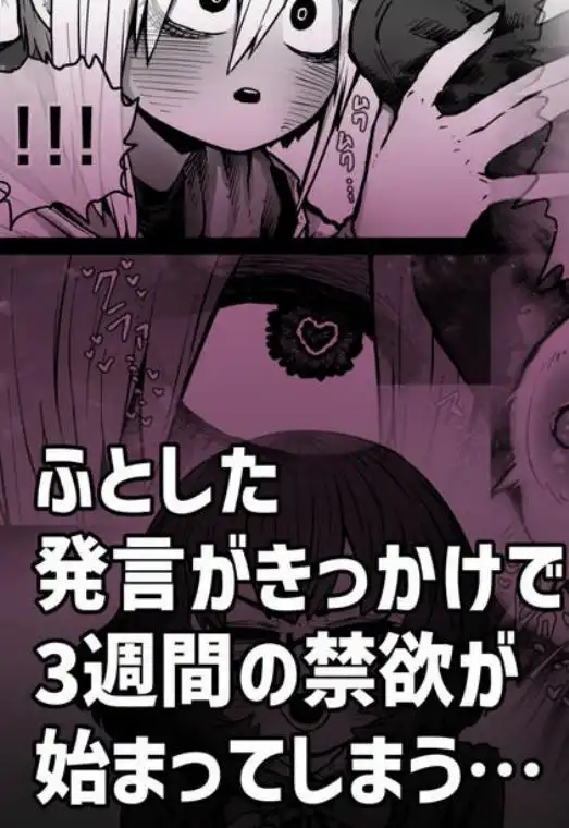 大人気配信者ときどきメス猫《後輩は陰キャ上がりのインフルエンサー》(d_623157)ページ004