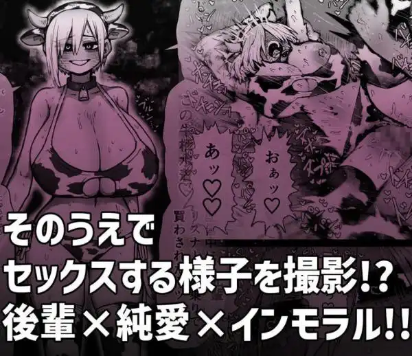 大人気配信者ときどきメス猫《後輩は陰キャ上がりのインフルエンサー》(d_623157)ページ008