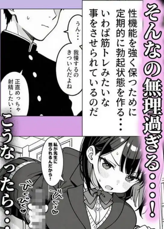 ハーレム学園生活で射精管理される日々~この世界に男は俺一人!?~(d_624856)ページ004