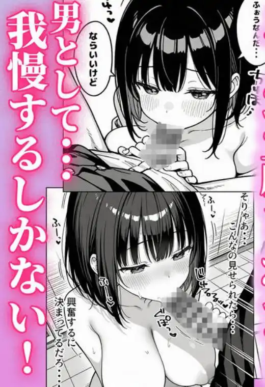 ハーレム学園生活で射精管理される日々~この世界に男は俺一人!?~(d_624856)ページ008