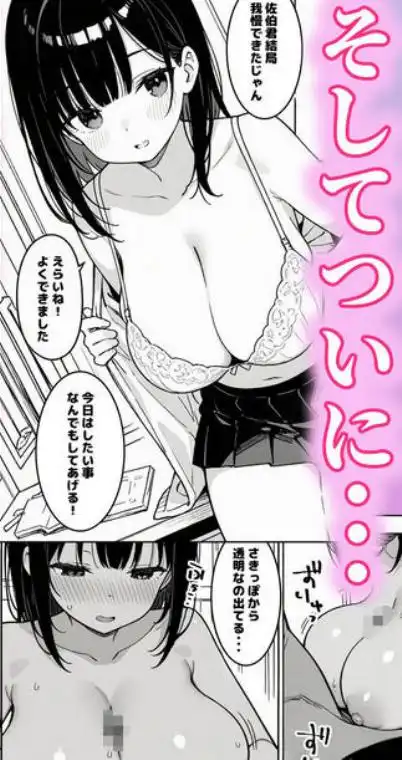 ハーレム学園生活で射精管理される日々~この世界に男は俺一人!?~(d_624856)ページ011