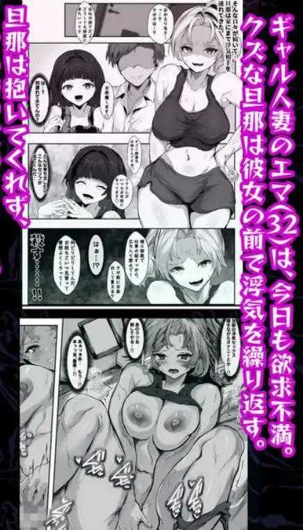 クズ旦那持ちのギャル人妻を寝取って孕ませる話(d_625156)ページ001