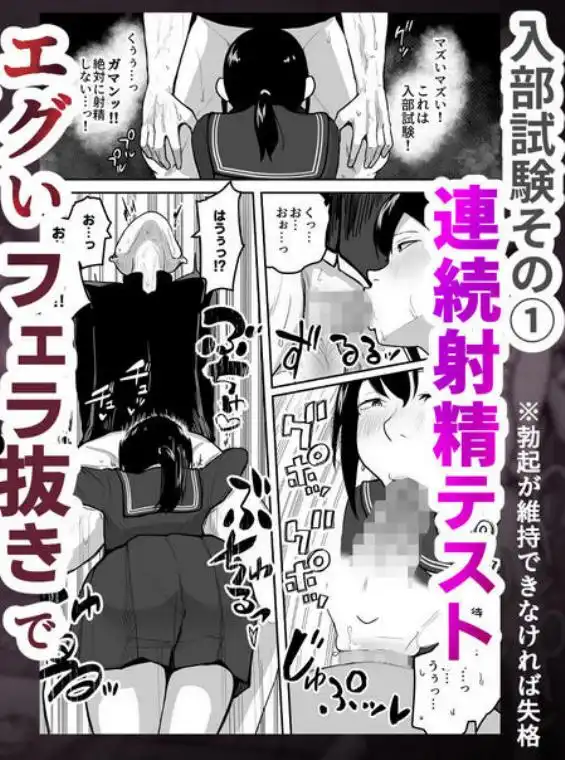 Hな部活に入りませんか?-同意不要でハメまくる部活-(d_625815)ページ005