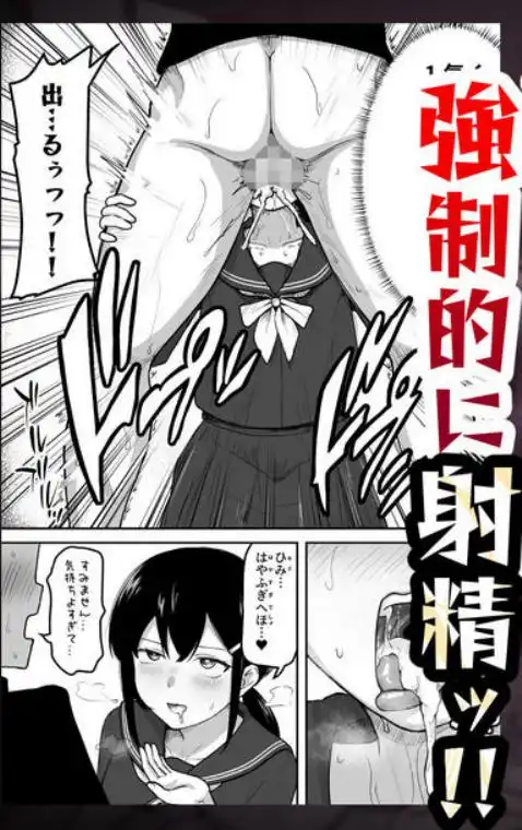 Hな部活に入りませんか?-同意不要でハメまくる部活-(d_625815)ページ006