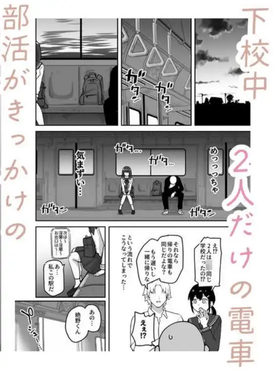Hな部活に入りませんか?-同意不要でハメまくる部活-(d_625815)ページ009