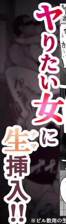 Hな部活に入りませんか?-同意不要でハメまくる部活-(d_625815)ページ014