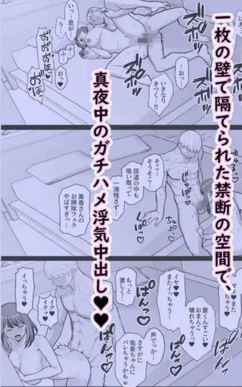 ラブホでデート壁越しに母娘とそれぞれ〇〇する本【後編】(d_626265)ページ010