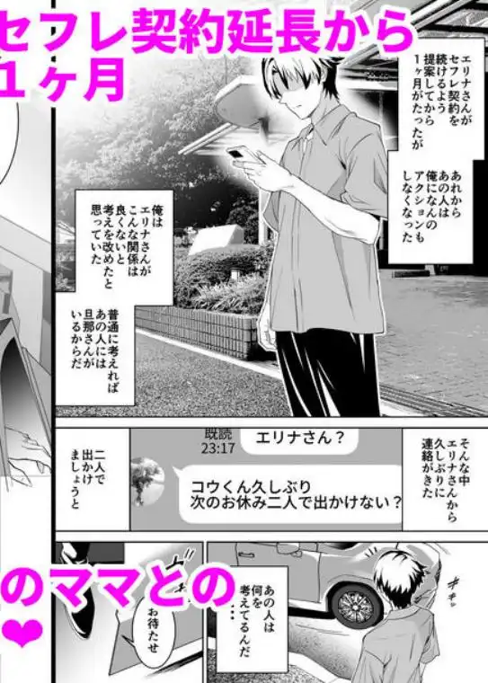 彼女のママとのセフレ契約 2 ～ママと二人で温泉編～(d_626482)画像001