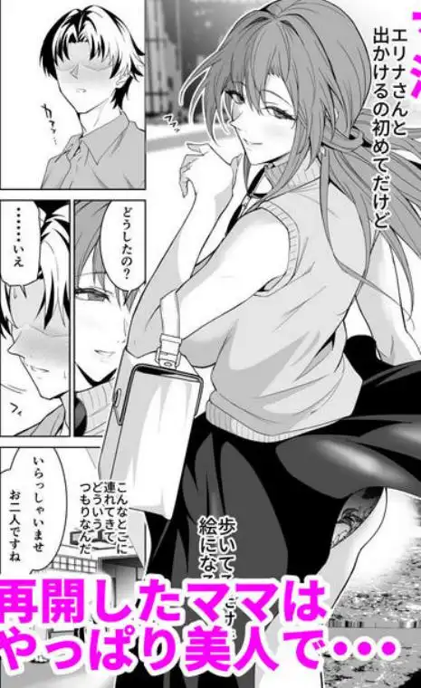 彼女のママとのセフレ契約 2 ～ママと二人で温泉編～(d_626482)画像004