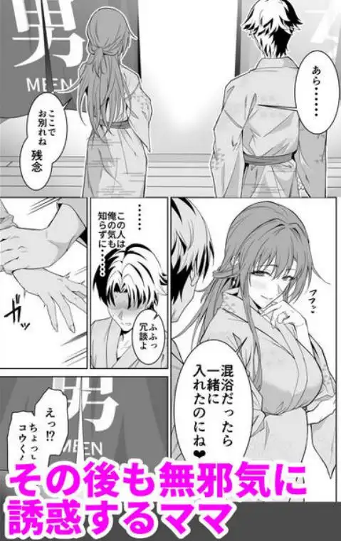 彼女のママとのセフレ契約 2 ～ママと二人で温泉編～(d_626482)画像011