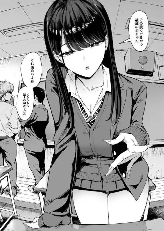 入り浸りギャルにま〇こ使わせて貰う話4.5(d_626776)ページ001