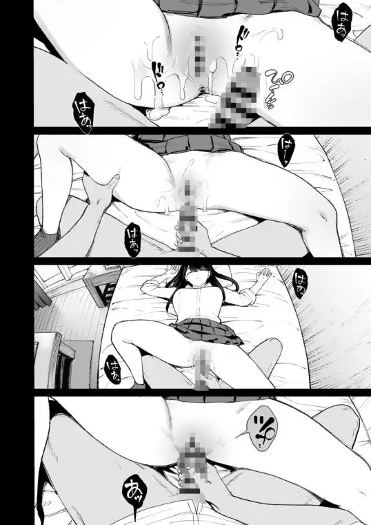 入り浸りギャルにま〇こ使わせて貰う話4.5(d_626776)ページ010