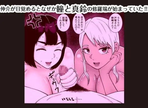 僕のマンションにはエロい人妻しかいない！！4～瞳と真鈴の修羅場3P～(d_626926)ページ001