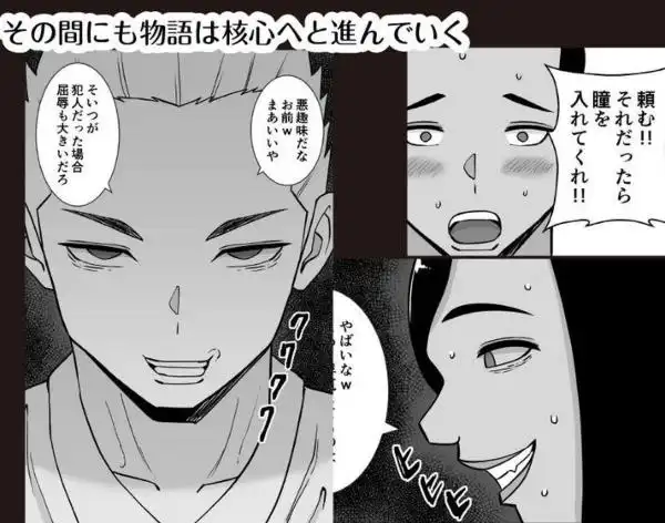 僕のマンションにはエロい人妻しかいない！！4～瞳と真鈴の修羅場3P～(d_626926)ページ008