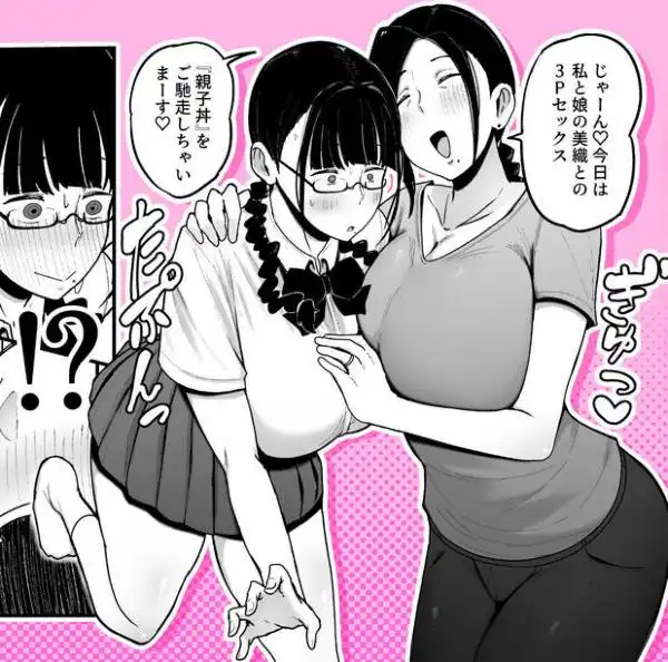 バイト先の人妻、秋山さん。2 親子丼(d_628107)ページ002