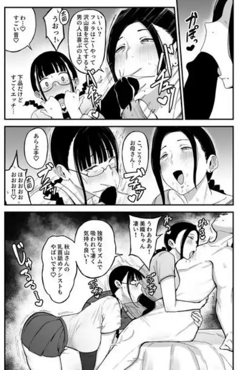 バイト先の人妻、秋山さん。2 親子丼(d_628107)ページ004