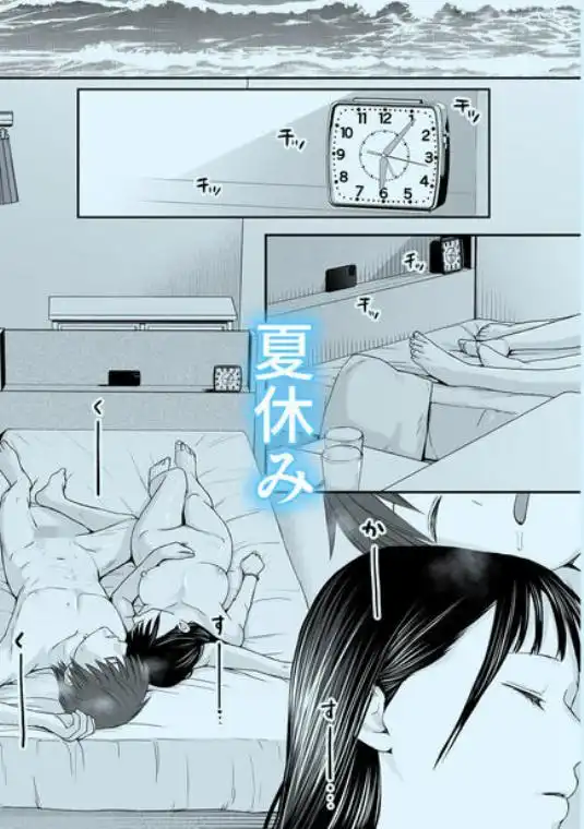 無防備だった頃2 一線を越えたあの日から…ふたりの眩しくも危うい夏(d_628142)ページ008