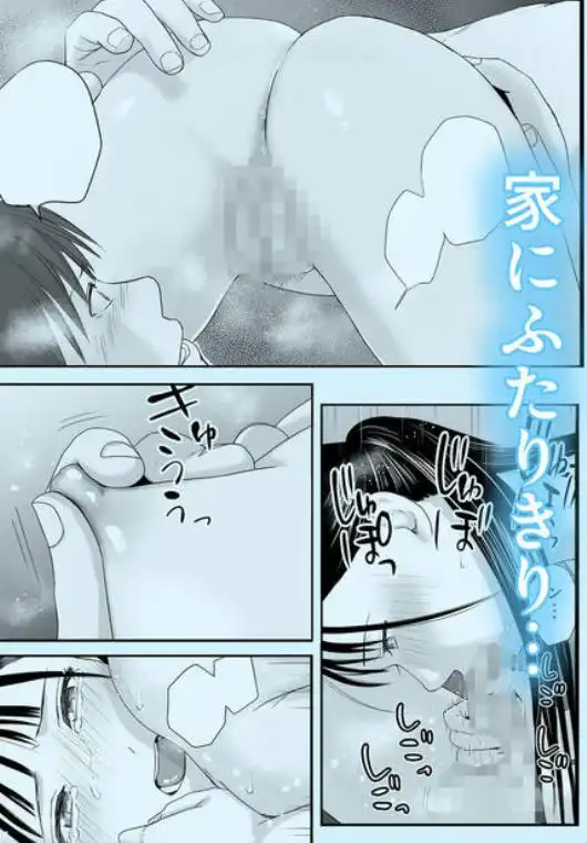無防備だった頃2 一線を越えたあの日から…ふたりの眩しくも危うい夏(d_628142)ページ010