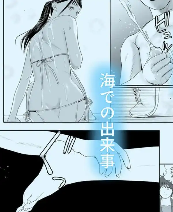 無防備だった頃2 一線を越えたあの日から…ふたりの眩しくも危うい夏(d_628142)ページ014