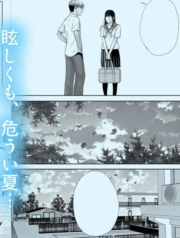 無防備だった頃2 一線を越えたあの日から…ふたりの眩しくも危うい夏(d_628142)ページ017