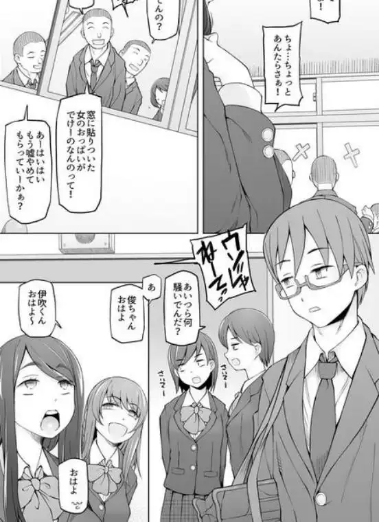 校舎の向かいのマジックミラー 学友が見える窓の内側で私達は全裸にされて弄ばれるの…(d_629188)ページ003