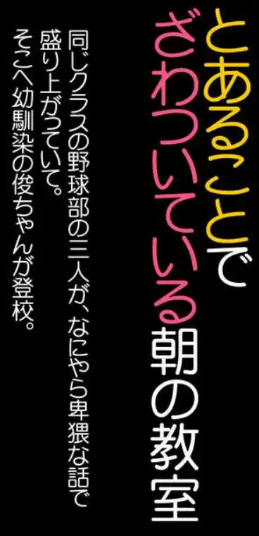 校舎の向かいのマジックミラー 学友が見える窓の内側で私達は全裸にされて弄ばれるの…(d_629188)ページ004