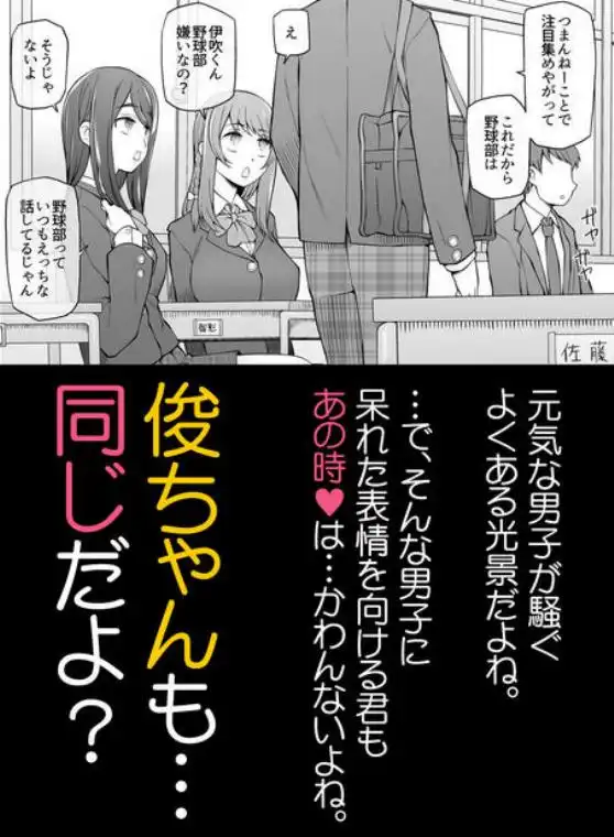 校舎の向かいのマジックミラー 学友が見える窓の内側で私達は全裸にされて弄ばれるの…(d_629188)ページ005