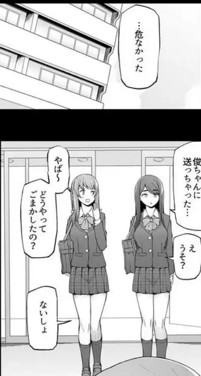 校舎の向かいのマジックミラー 学友が見える窓の内側で私達は全裸にされて弄ばれるの…(d_629188)ページ007