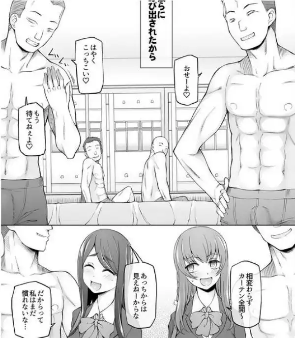 校舎の向かいのマジックミラー 学友が見える窓の内側で私達は全裸にされて弄ばれるの…(d_629188)ページ010