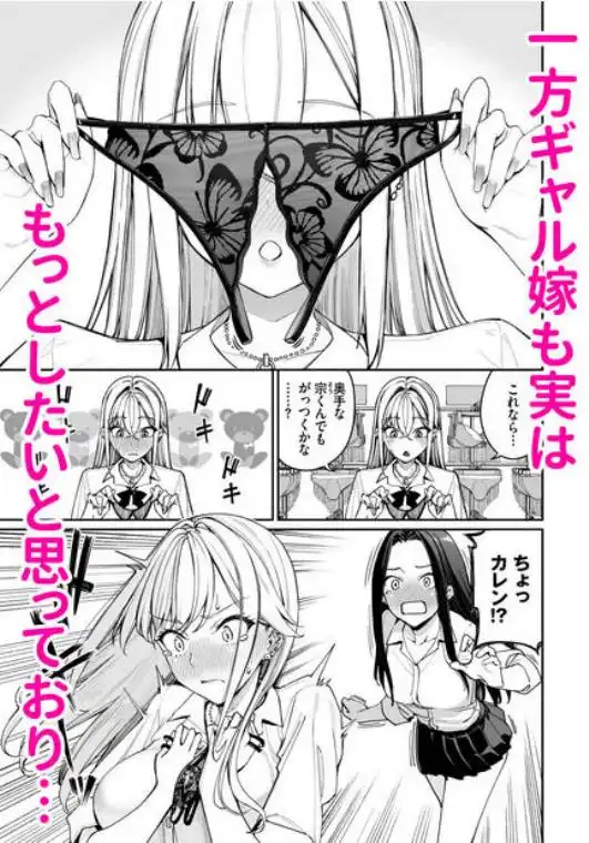 ギャルを嫁にしたら毎日がエロ最高だった。2(d_629440)ページ002