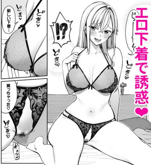 ギャルを嫁にしたら毎日がエロ最高だった。2(d_629440)ページ003