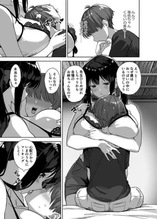 夏と田舎と誘惑してくるでっかい教え子3(d_630510)ページ003