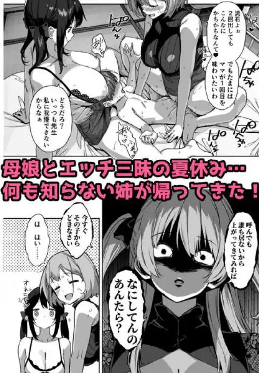 夏と田舎と誘惑してくるでっかい教え子3(d_630510)ページ004
