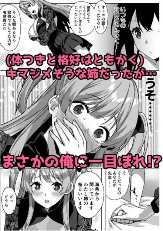 夏と田舎と誘惑してくるでっかい教え子3(d_630510)ページ005