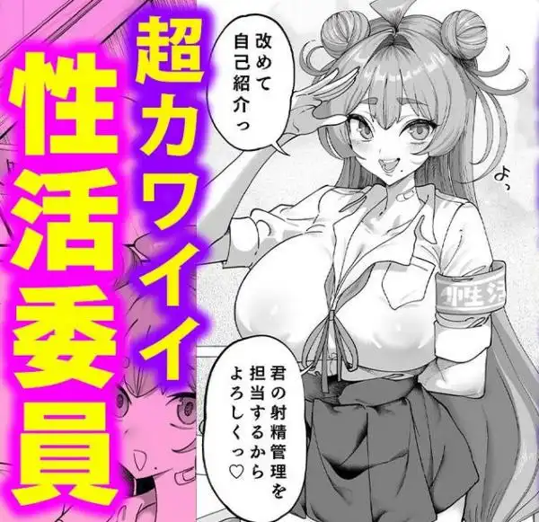 性活指導委員の搾精記録っ（はーと） (d_631527)ページ002