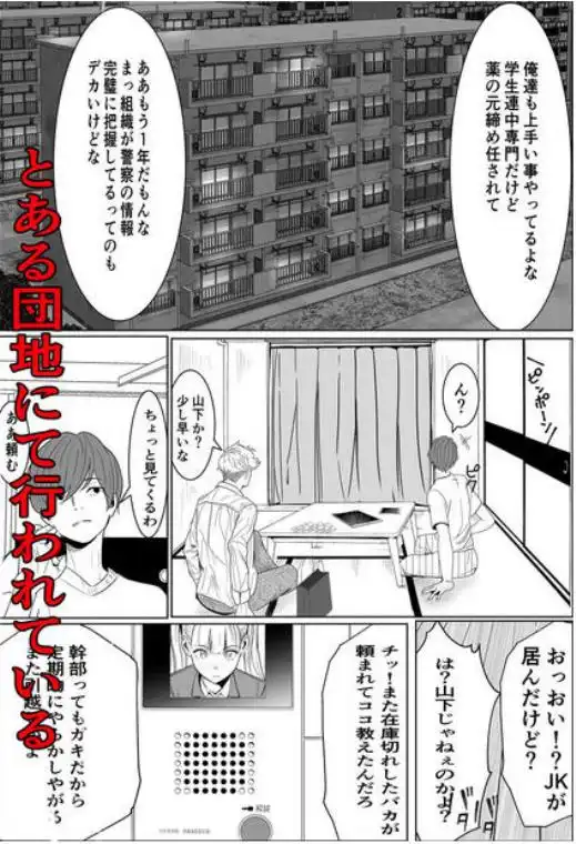 鬼強復讐女子が敗北し調教され堕ちる話(d_631555)ページ003