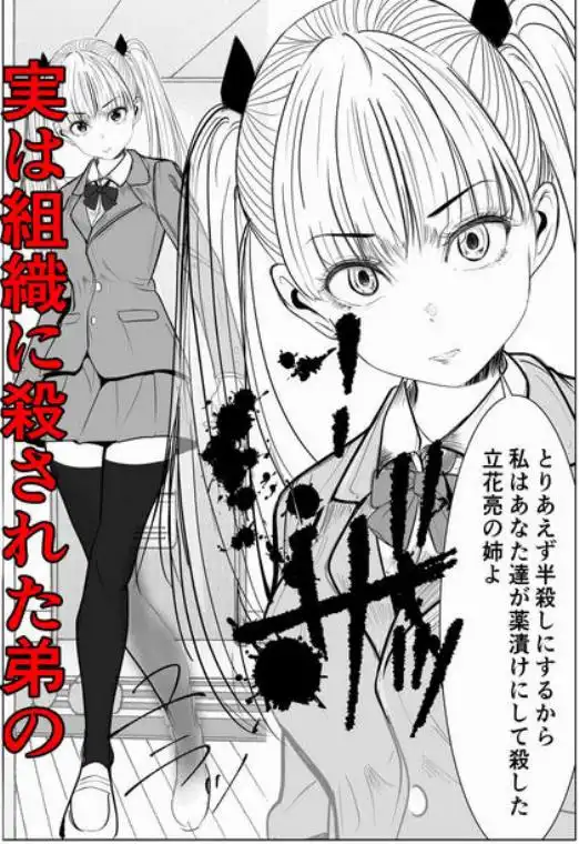 鬼強復讐女子が敗北し調教され堕ちる話(d_631555)ページ007