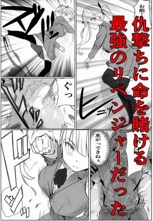 鬼強復讐女子が敗北し調教され堕ちる話(d_631555)ページ008