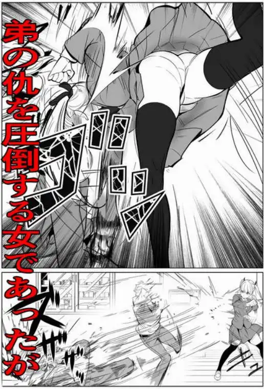 鬼強復讐女子が敗北し調教され堕ちる話(d_631555)ページ009