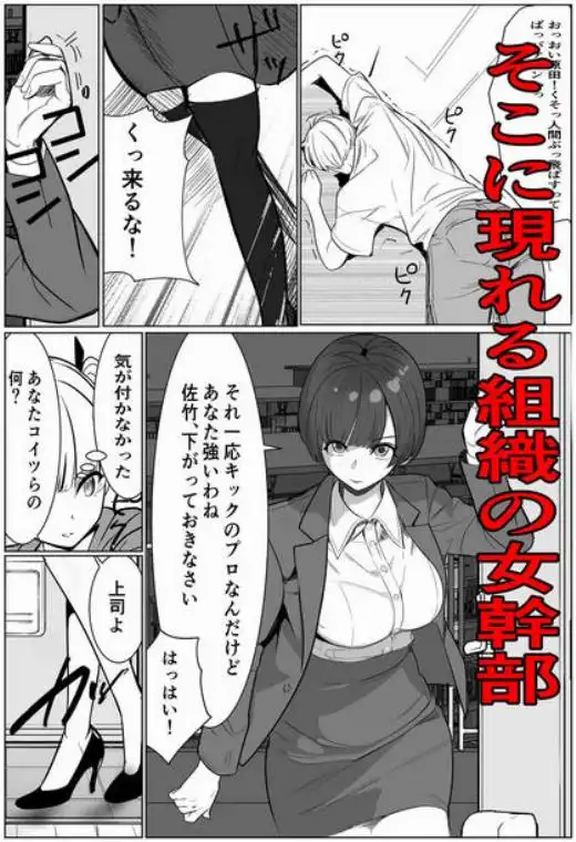 鬼強復讐女子が敗北し調教され堕ちる話(d_631555)ページ010